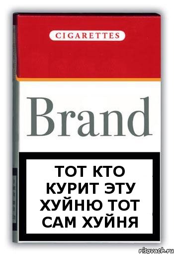 тот кто курит эту хуйню тот сам хуйня, Комикс Минздрав