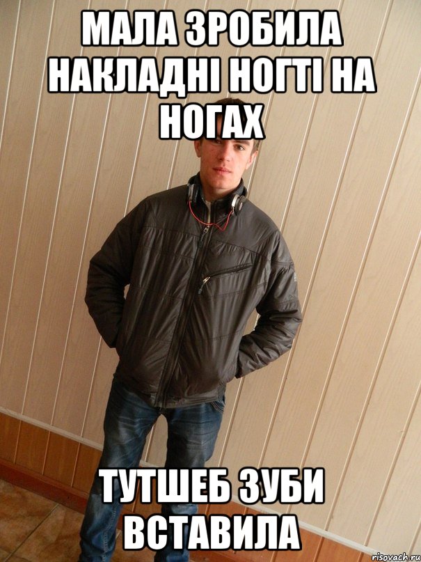 мала зробила накладні ногті на ногах тутшеб зуби вставила