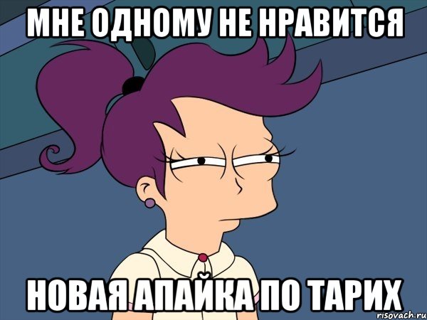 Мне одному не нравится Новая апайка по тарих, Мем Мне кажется или (с Лилой)
