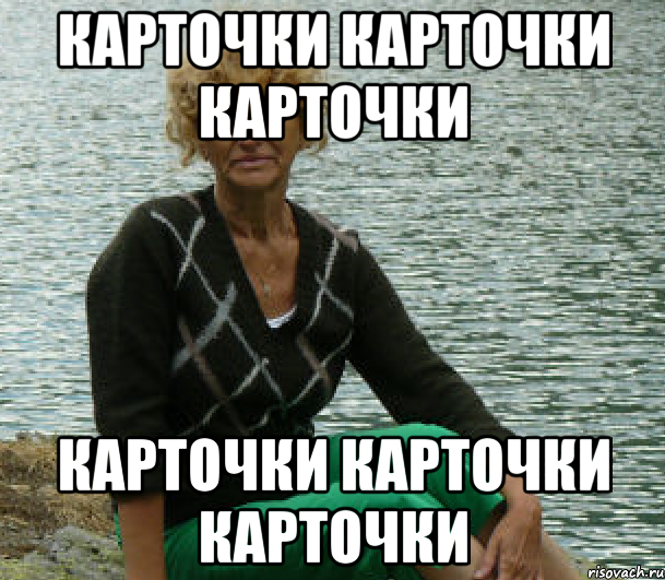 карточки карточки карточки карточки карточки карточки