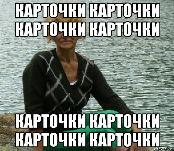 карточки карточки карточки карточки карточки карточки карточки карточки