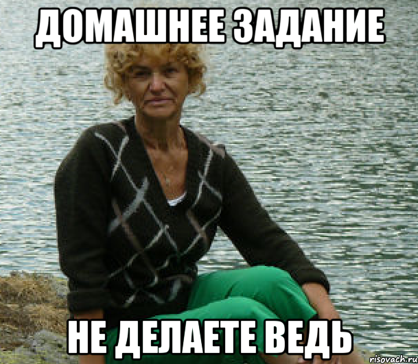 домашнее задание не делаете ведь