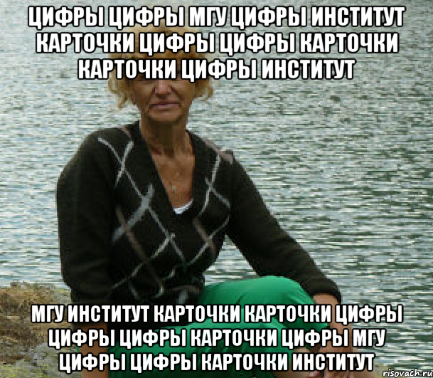 цифры цифры мгу цифры институт карточки цифры цифры карточки карточки цифры институт мгу институт карточки карточки цифры цифры цифры карточки цифры мгу цифры цифры карточки институт