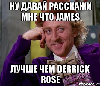 ну давай расскажи мне что James лучше чем Derrick Rose, Мем мое лицо