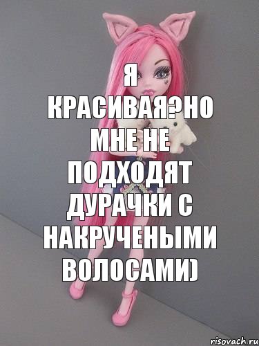 Я красивая?Но мне не подходят дурачки с накручеными волосами), Комикс монстер хай новая ученица