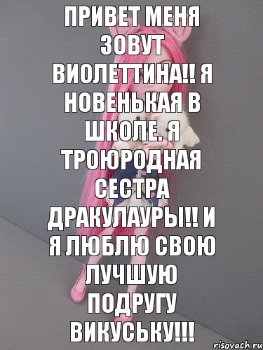 Привет меня зовут Виолеттина!! я новенькая в школе. Я троюродная сестра Дракулауры!! И я люблю свою лучшую подругу Викуську!!!, Комикс монстер хай новая ученица