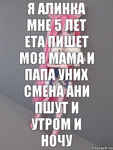 я алинка мне 5 лет ета пишет моя мама и папа уних смена ани пшут и утром и ночу, Комикс монстер хай новая ученица