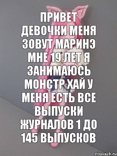 привет девочки меня зовут маринэ мне 19 лет я занимаюсь монстр хай у меня есть все выпуски журналов 1 до 145 выпусков, Комикс монстер хай новая ученица