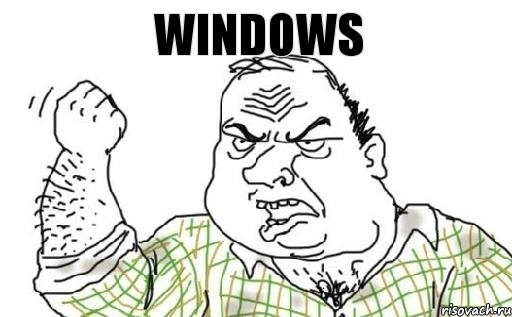 windows, Комикс Мужик блеать