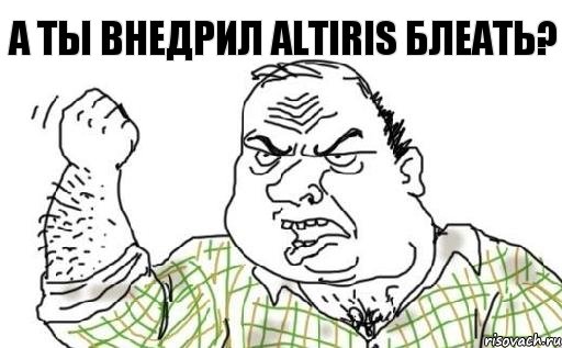 А ты внедрил Altiris БЛЕАТЬ?, Комикс Мужик блеать