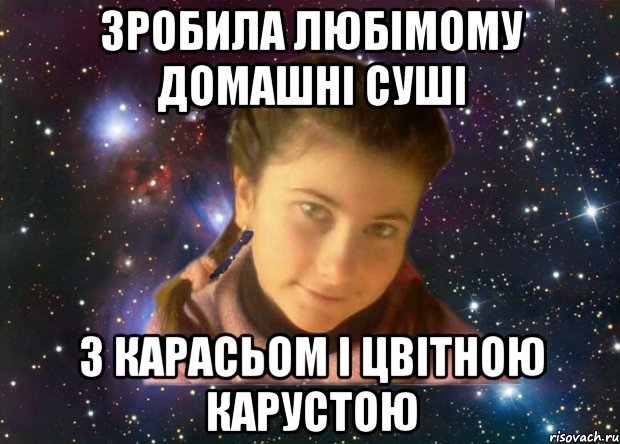 Зробила любімому домашні суші з карасьом і цвітною карустою