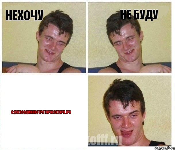 нехочу не буду C:UsersАдминистраторDesktopв.jpg