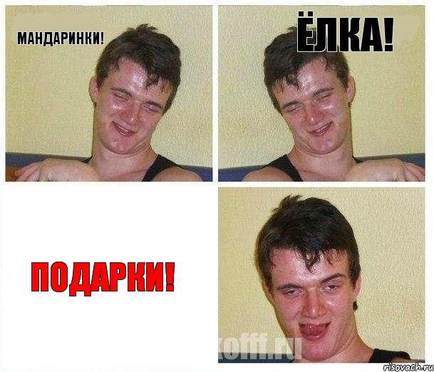 Мандаринки! Ёлка! Подарки!