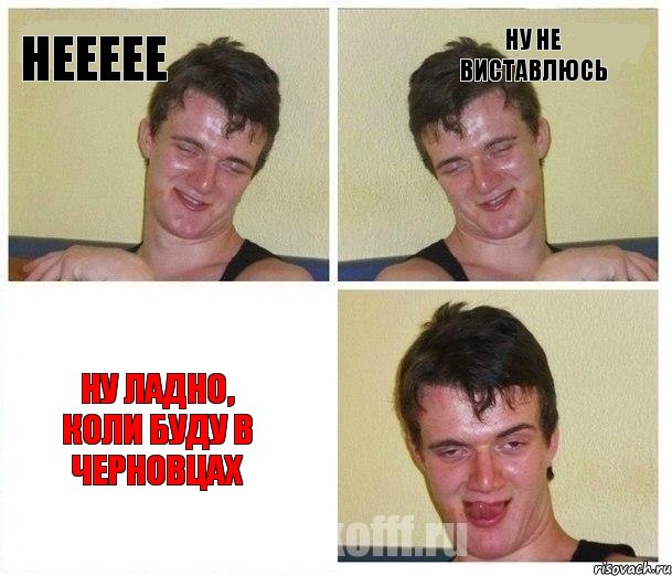 Неееее Ну не виставлюсь Ну ладно, коли буду в Черновцах
