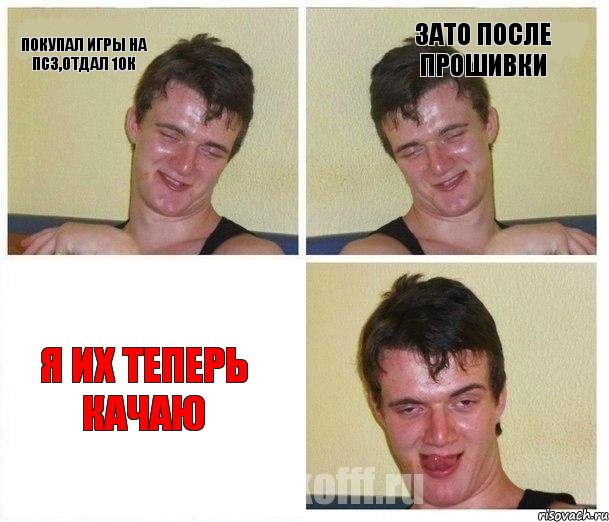 покупал игры на пс3,отдал 10к зато после прошивки я их теперь качаю