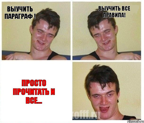 выучить параграф ! выучить все правила! просто прочитать и все...