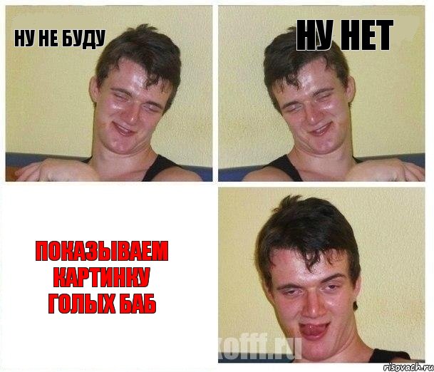 ну не буду ну нет показываем картинку голых баб