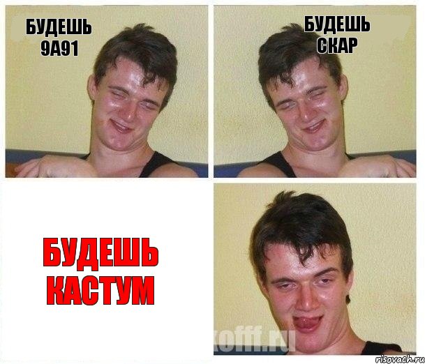 БУДЕШЬ 9А91 БУДЕШЬ СКАР БУДЕШЬ КАСТУМ