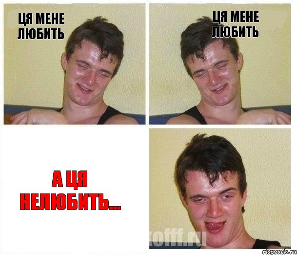 Ця мене любить Ця мене любить А ця нелюбить...