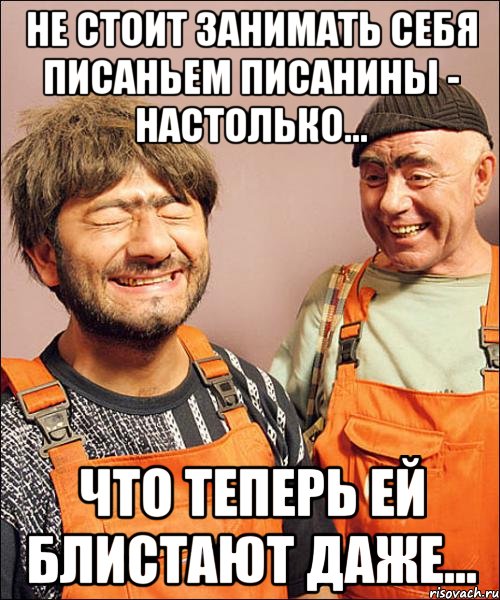 не стОит занимать себя писаньем писанины - настолько... что теперь ей блистают даже...