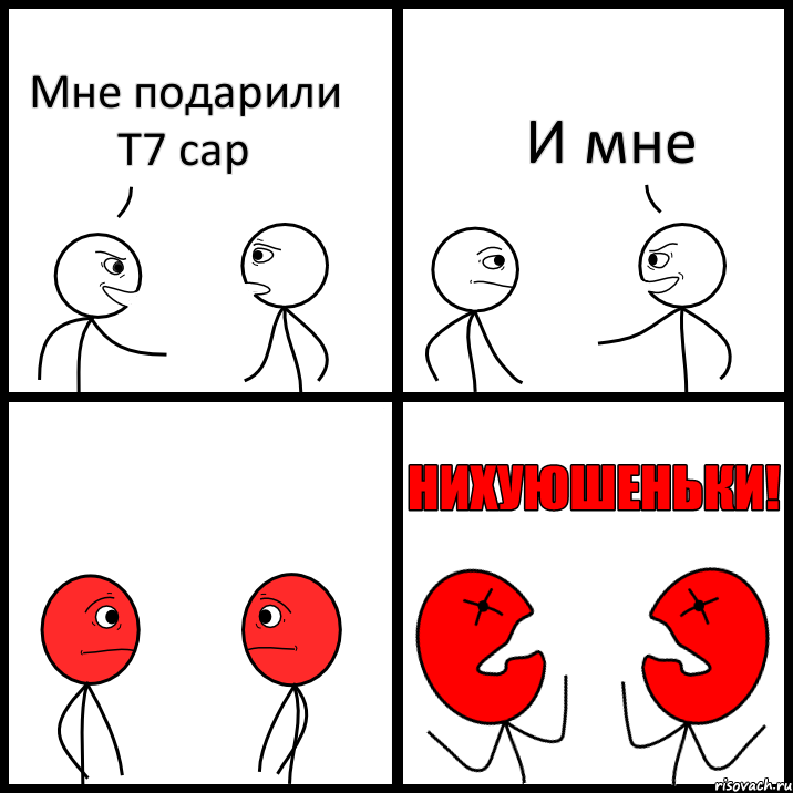 Мне подарили T7 сар И мне, Комикс НИХУЮШЕНЬКИ