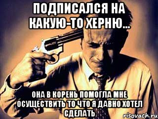 Подписался на какую-то херню... она в корень помогла мне осуществить то что я давно хотел сделать