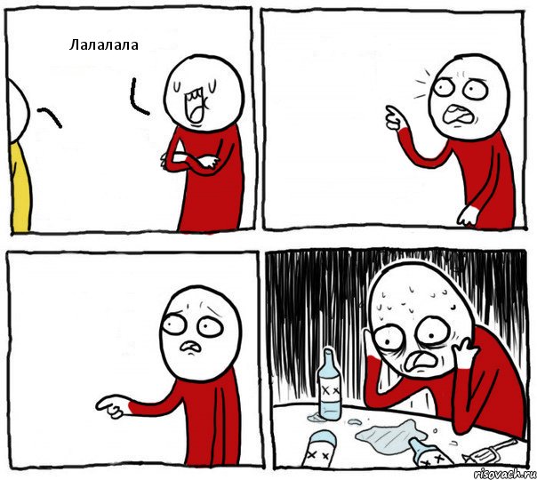 Лалалала   , Комикс Но я же