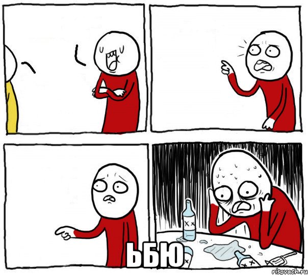  ьбю, Комикс Но я же