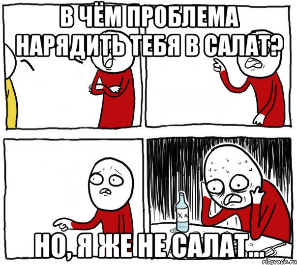 в чём проблема нарядить тебя в салат? но, я же не салат..., Комикс Но я же