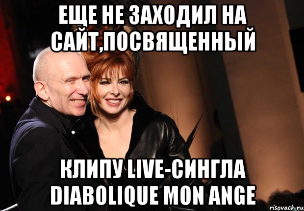 Еще не заходил на сайт,посвященный клипу live-сингла diabolique mon ange