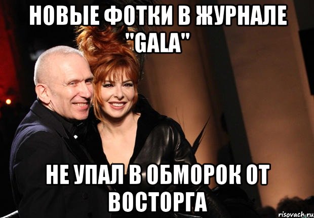 новые фотки в журнале "Gala" Не упал в обморок от восторга
