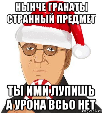 нынче гранаты странный предмет ты ими лупишь а урона всьо нет