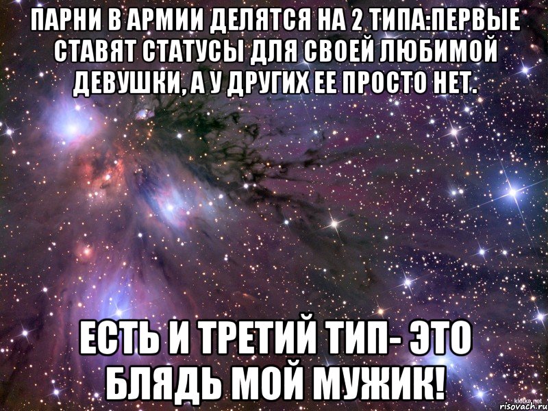 Статус для девушки ждущая парня из армии Статус для девушки ждущая парня из армии