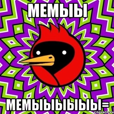 мемыы мемыыыыыы=, Мем Омская птица