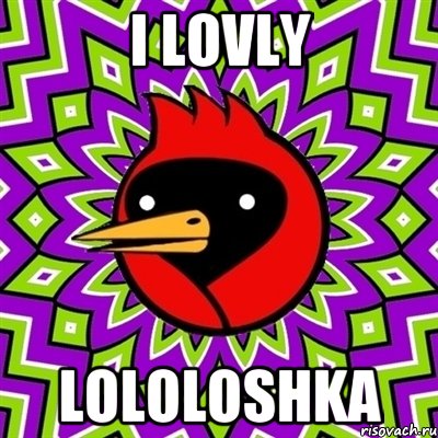 i lovly lololoshka, Мем Омская птица