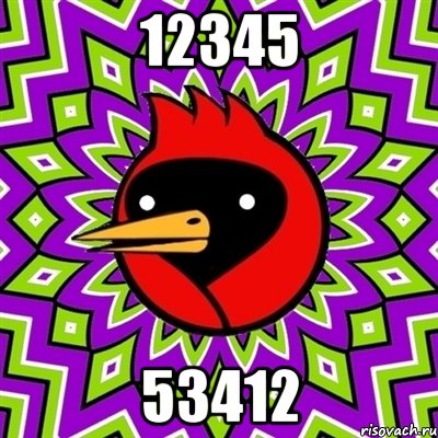 12345 53412, Мем Омская птица