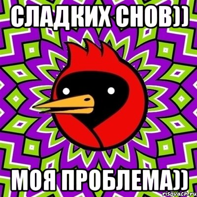 Сладких снов)) Моя проблема)), Мем Омская птица