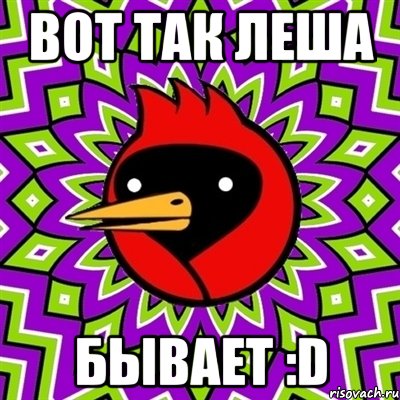 Вот так Леша бывает :D, Мем Омская птица