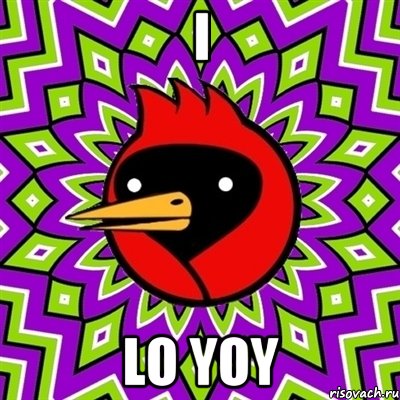I Lo Yoy, Мем Омская птица