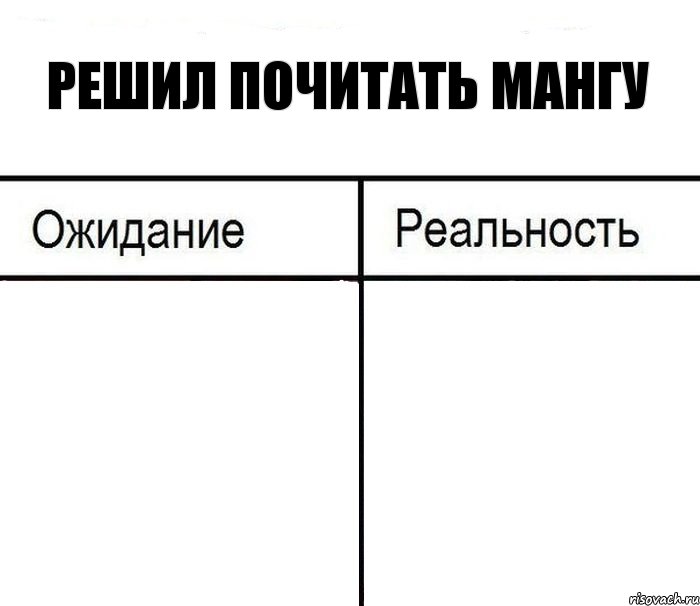 решил почитать мангу  