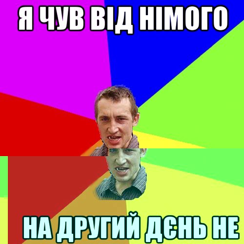 поприсідав со штангой на другий дєнь не міг сісти срати, Мем Чоткий паца