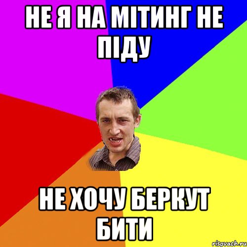 Мала сказала, шо їй нє нравиться Сєктор Газа Дав пізди, шоб не пизділа ото, Мем Чоткий паца