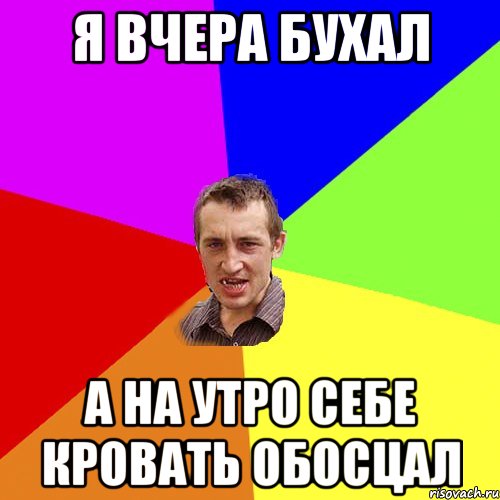 каб я таго хахаля больш не бачау бо пиздец буде заматаю патэльню картоплю вартуху, Мем Чоткий паца