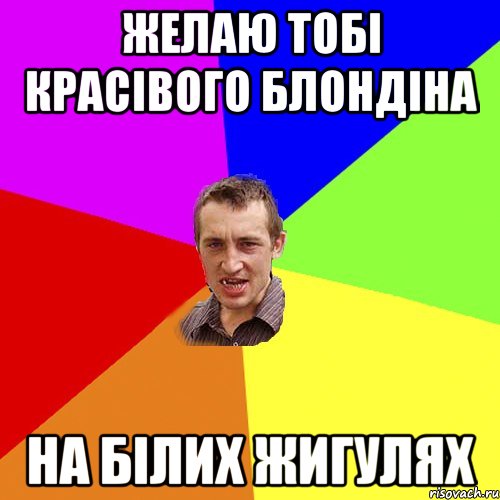 В ЕПОХУ ДЕКАДАНСА захотілось мені почесать яйця, Мем Чоткий паца