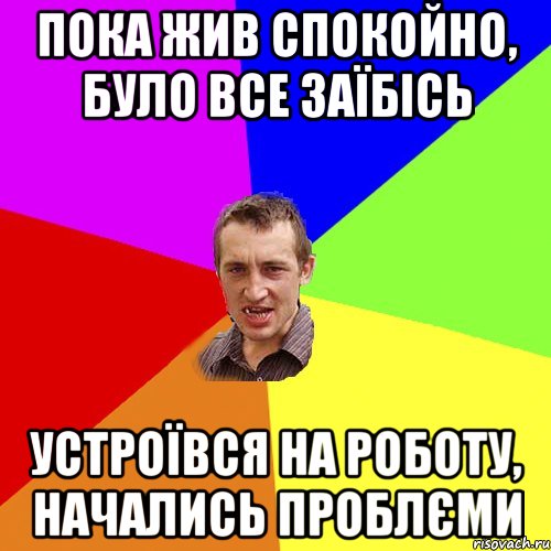 Вася, не дойобуйся до мене бо зара як уєбу, переобуєшся, Мем Чоткий паца