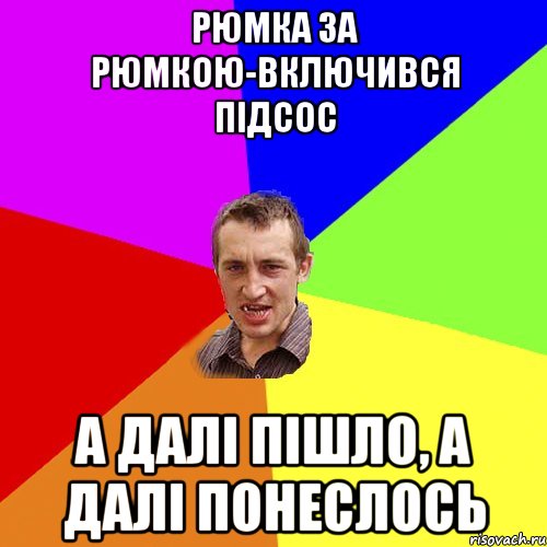 Решив повийобуваться перед тьолками, достав воздушку і перстріляв букви на магазіне, Мем Чоткий паца