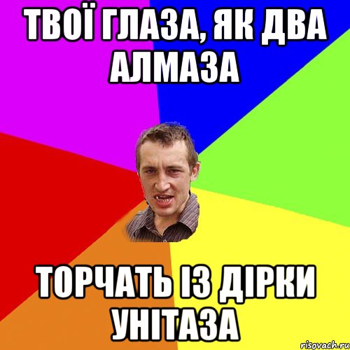 Ну Леська ну пагаді, Мем Чоткий паца