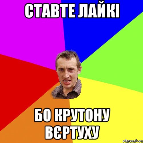 Наталі я куплю тобі на цвинтарі землі, Мем Чоткий паца