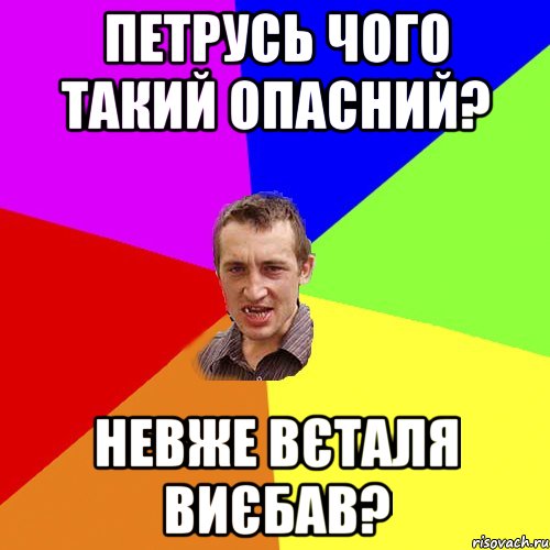 едік ше одне хуйове слово і будеш разом із русалками івана купала празнувати, Мем Чоткий паца