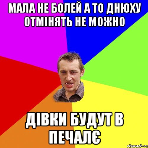 кароче приїхало 03 і троє поїхали на насілках, Мем Чоткий паца